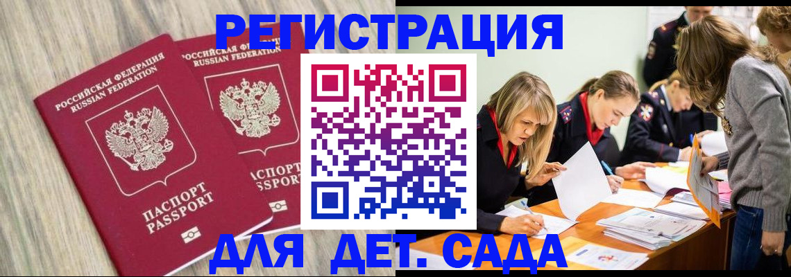 прописка поиск в Таре