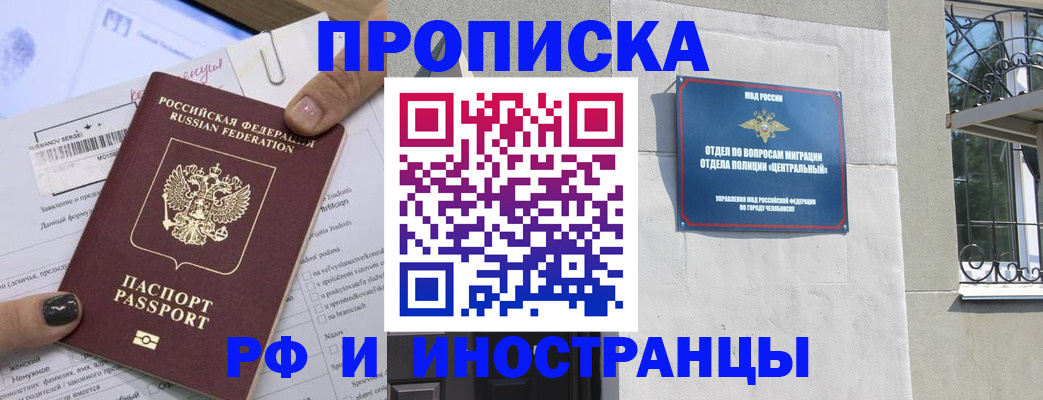 временная регистрация в квартире в Таре