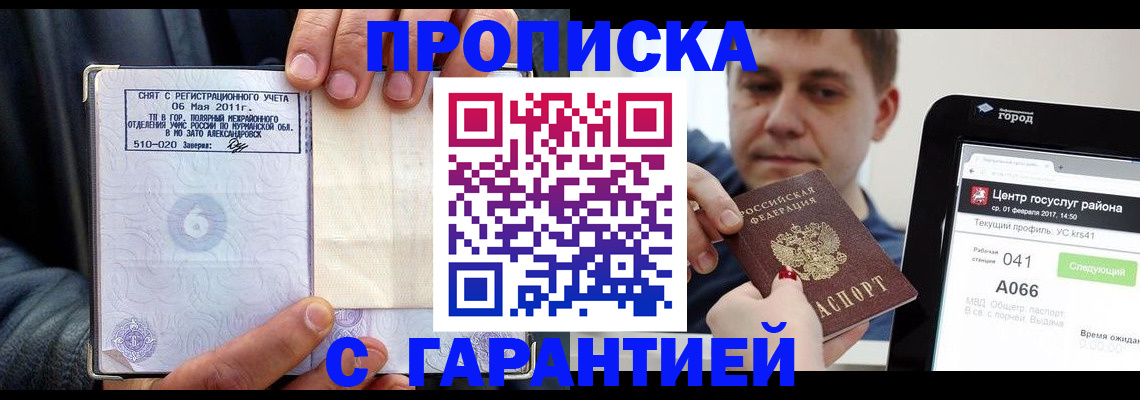 где прописаться в Таре