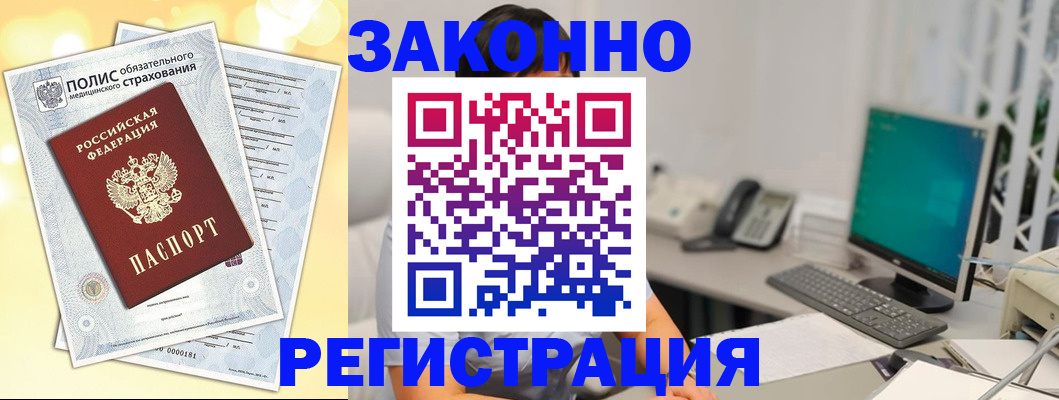 временная регистрация в квартире в Таре
