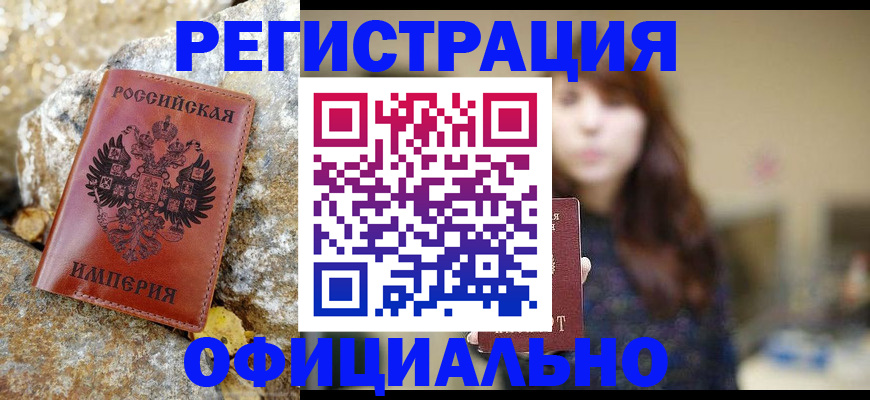 прописка в квартире в Таре
