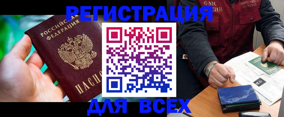 миграционный учет в Таре