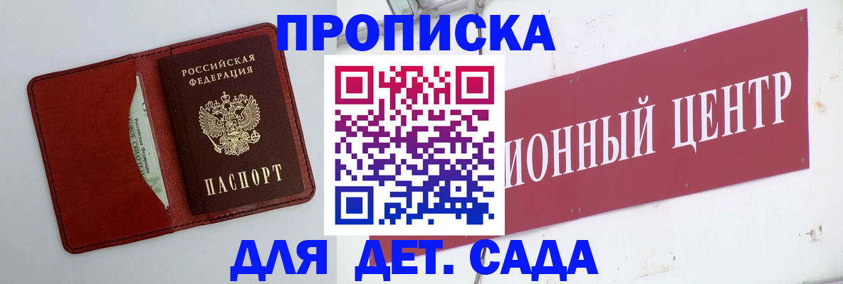 временная регистрация поиск в Таре