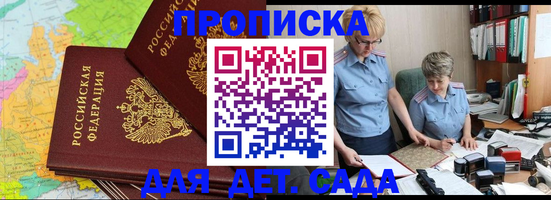 прописка в квартире в Таре